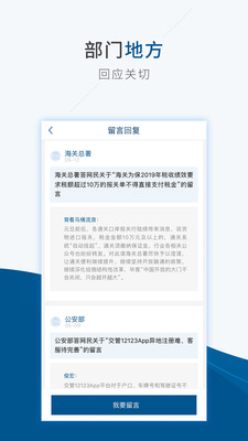 国务院APP