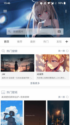 搜图神器APP