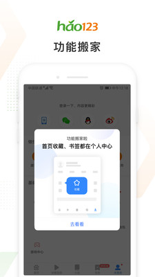 hao123APP