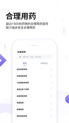 药典大全APP