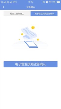 北京企业登记e窗通(北京工商登记)