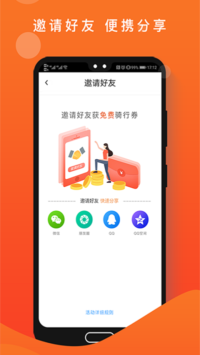 租八戒APP