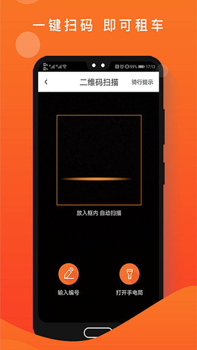 租八戒APP