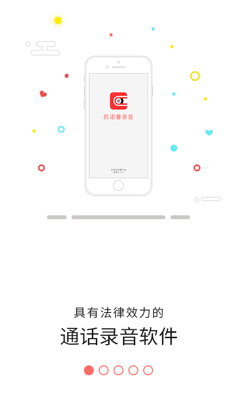 通话录音APP