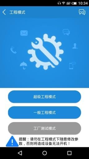 工具侠APP