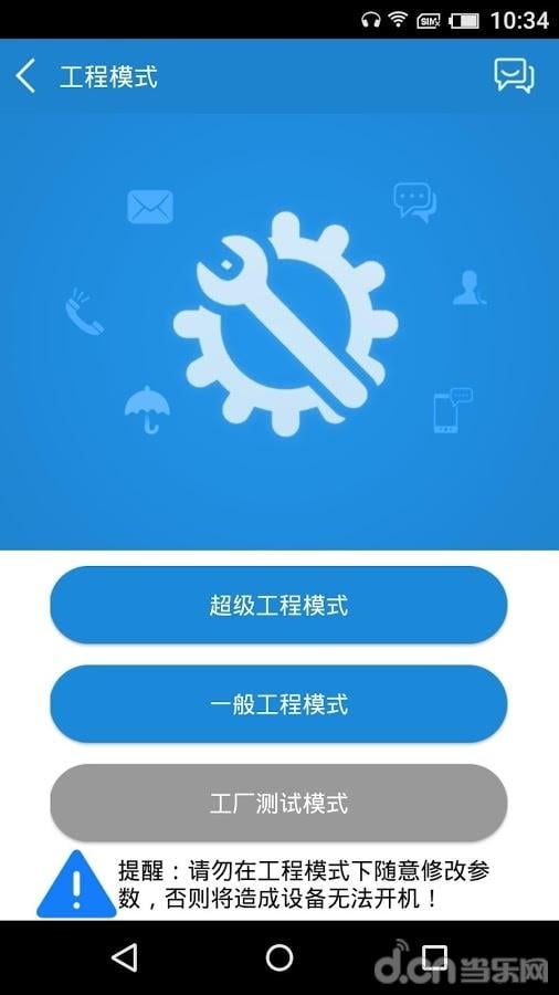 工具侠APP