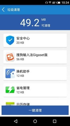 工具侠APP