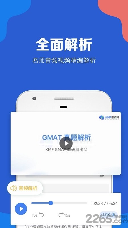 GMAT考满分