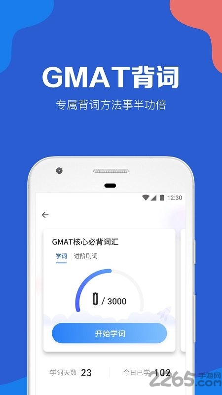 GMAT考满分