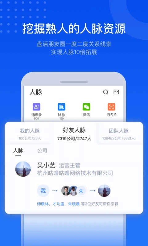 小蓝本APP(企业信息查询)