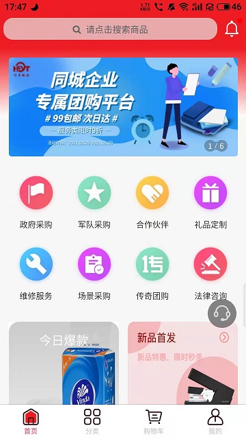 行丰商城官方版下载