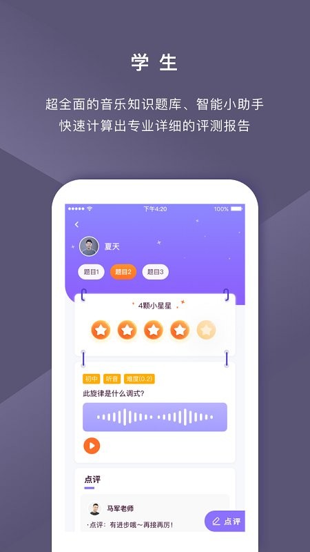 云律音乐基训软件下载