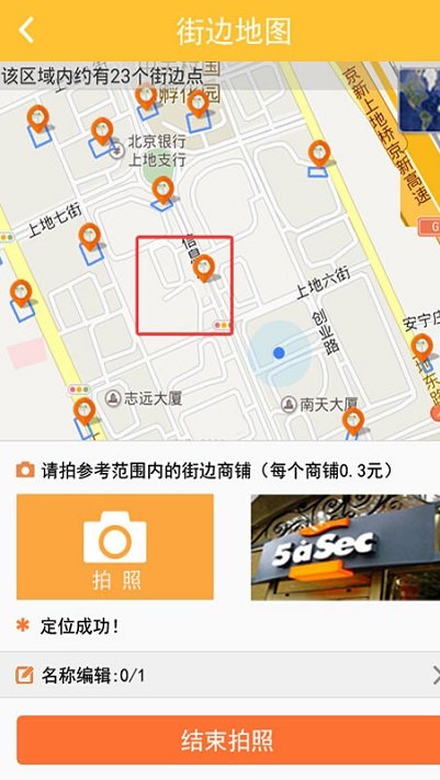 地图淘金APP(兼职赚钱)