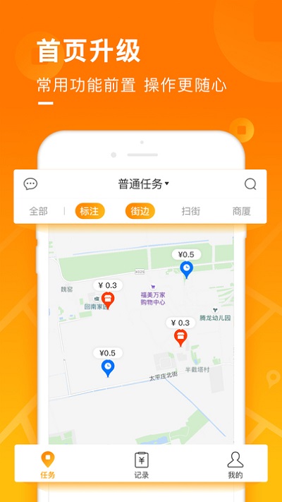 地图淘金APP(兼职赚钱)