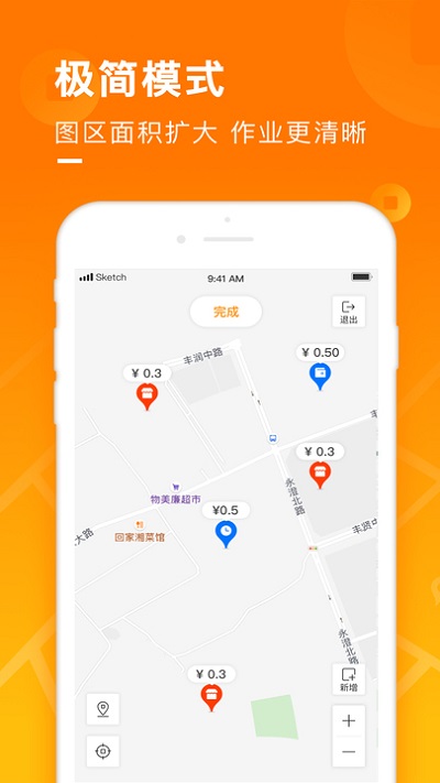 地图淘金APP(兼职赚钱)