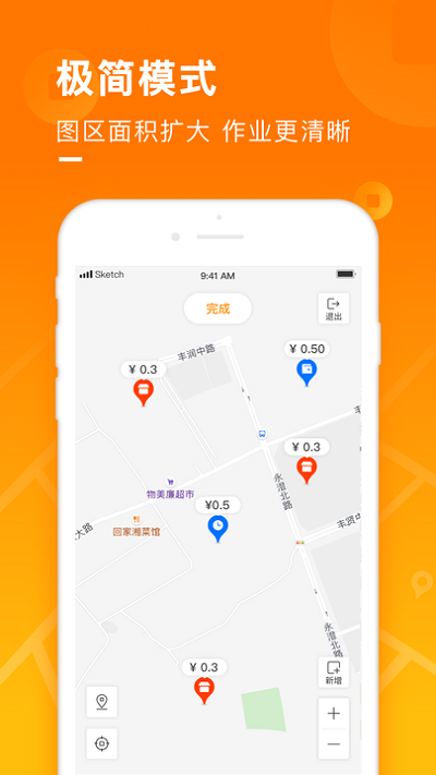 地图淘金APP(兼职赚钱)