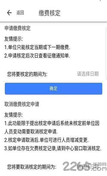 长春智慧医保