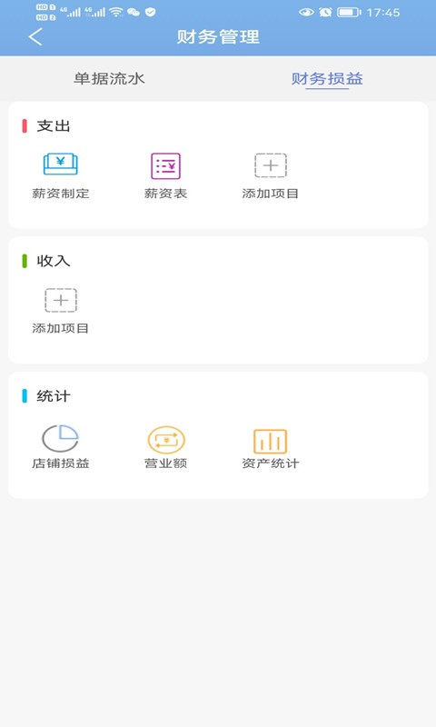 less黑端app下载