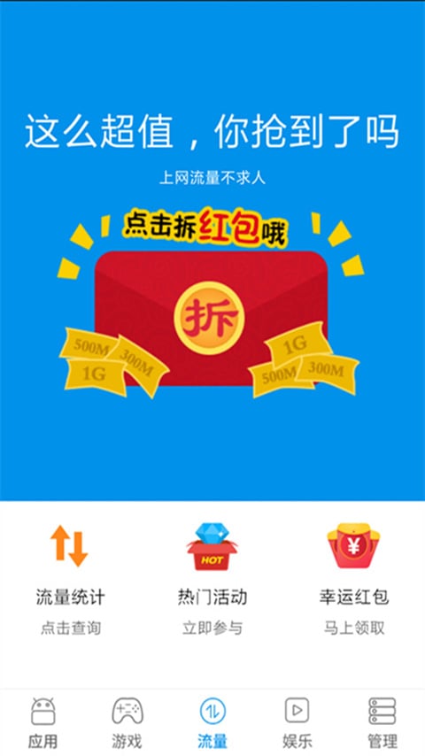 沃商店APP