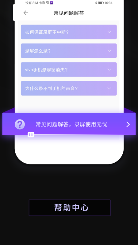 录屏软件屏幕录制APP