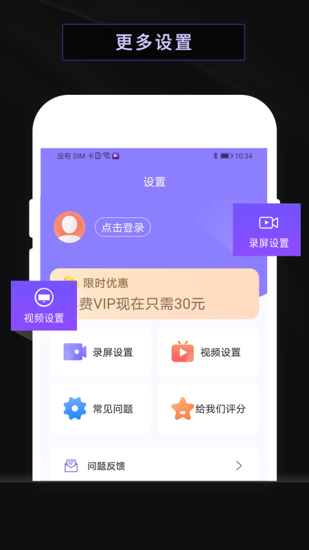 录屏软件屏幕录制APP