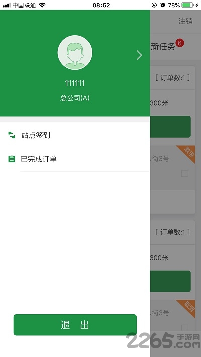 宅急送快递单号查询app下载