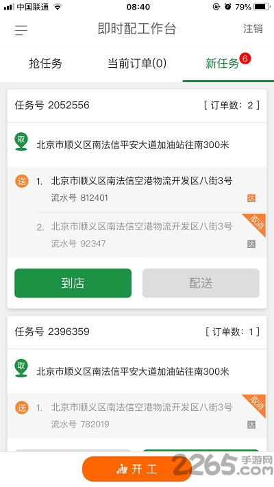 宅急送快递单号查询APP