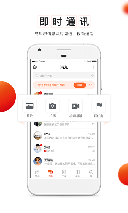 党建云APP