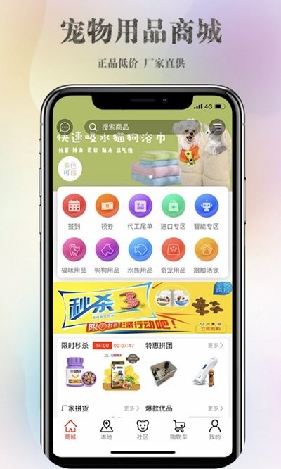 跟脚网APP