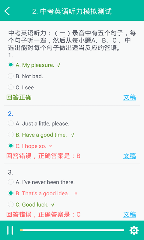 初中英语助手APP