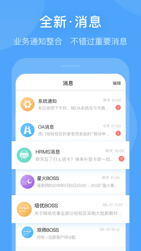 晓助手app下载