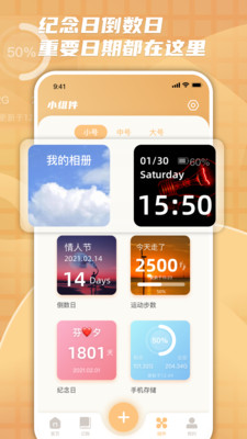 柠檬时光APP