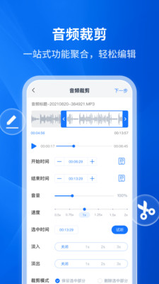 文字转语音助手APP