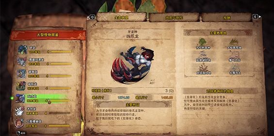 【怪物猎人世界MOD】M位魔物娘图鉴MOD