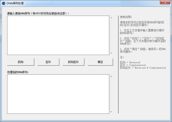 CE Design引物设计软件