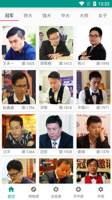 象棋棋谱APP