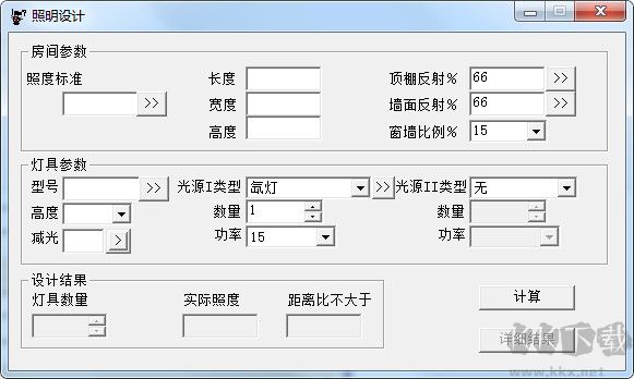 照度计算软件