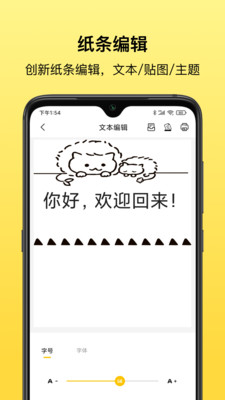 叮当同学APP