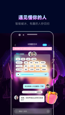 赫兹APP(语音交友)