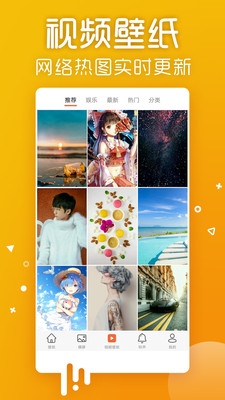 爱壁纸APP