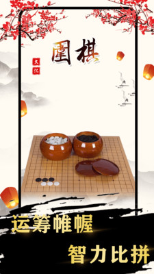 围棋入门(零基础教学)