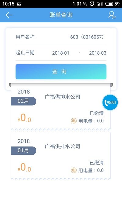 掌上爱众app下载安装爱众