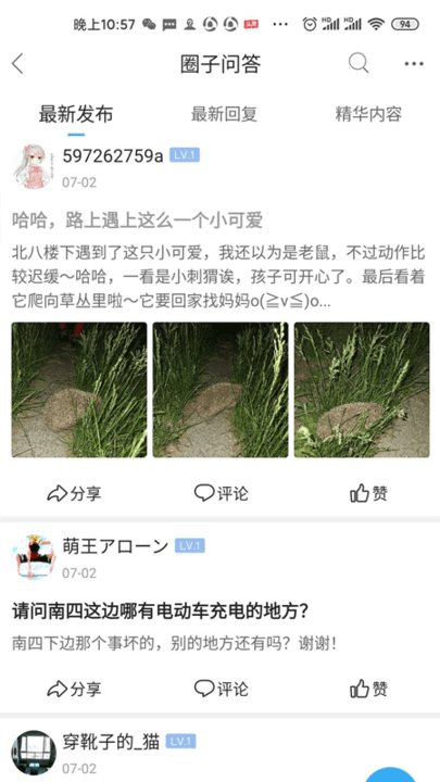 北京像素租房app