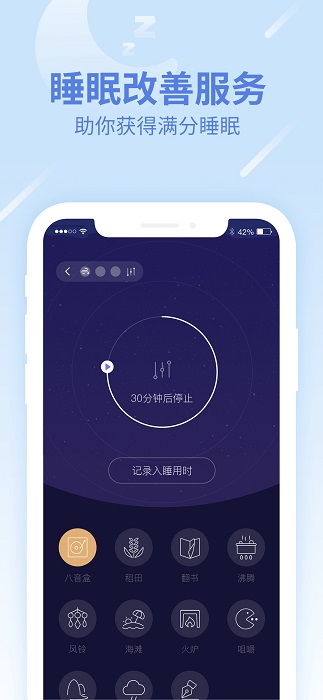 乐心健康手环APP