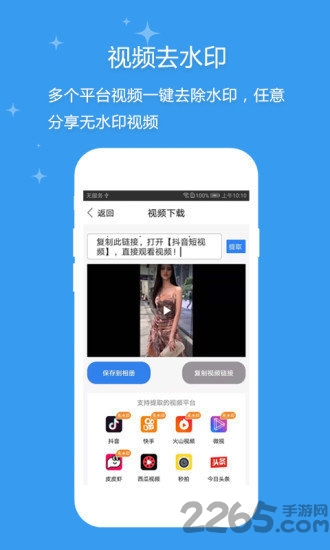 微商营销宝APP