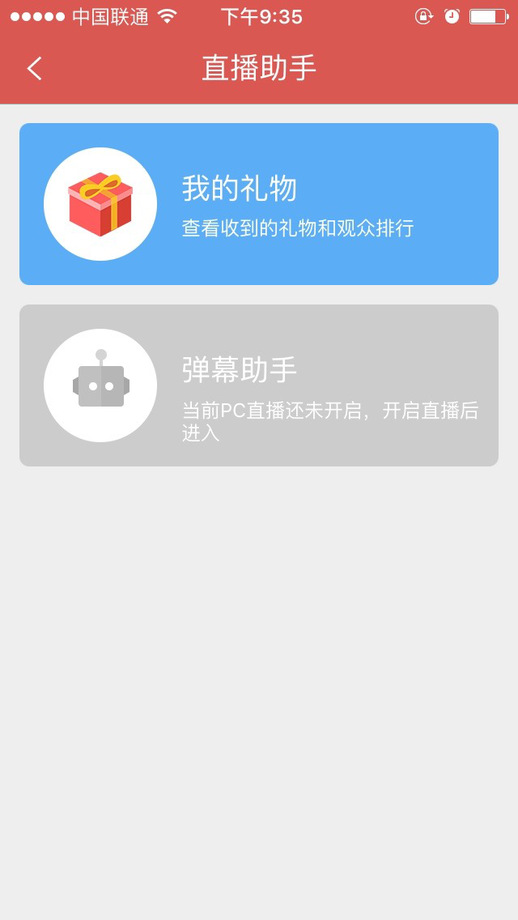 斗鱼直播伴侣APP