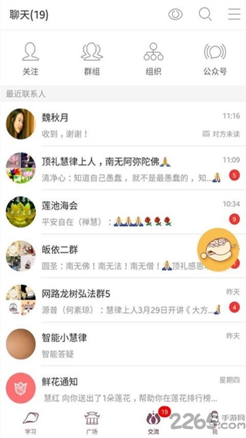 网路龙树APP