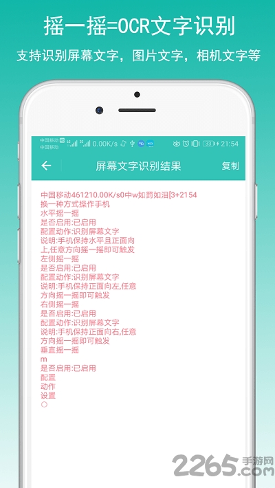 万能摇一摇APP