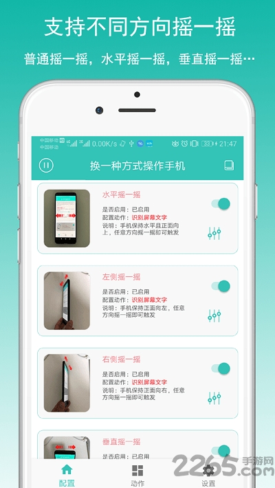 万能摇一摇APP