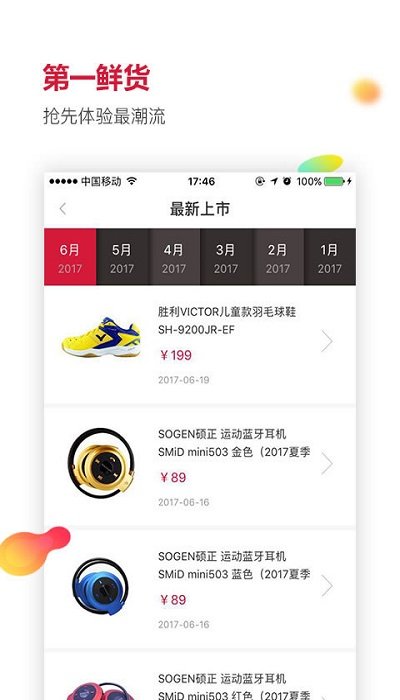 多运动APP